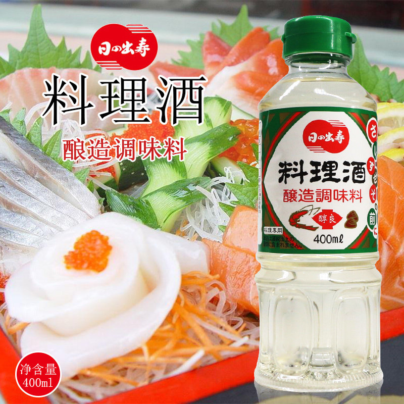 日本料理酒日出寿料理酒原装进口调味料酒寿喜烧锅清酒400ml包邮