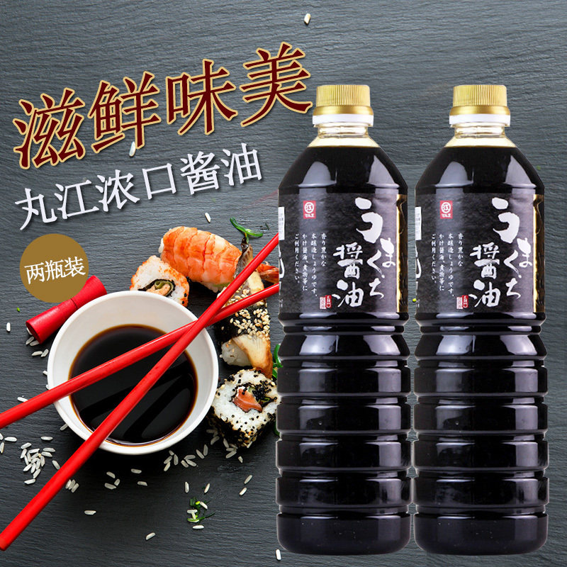 日本丸江浓口酱油原装进口酿造酱油日式料理烹调炒菜酱油1L*2包邮
