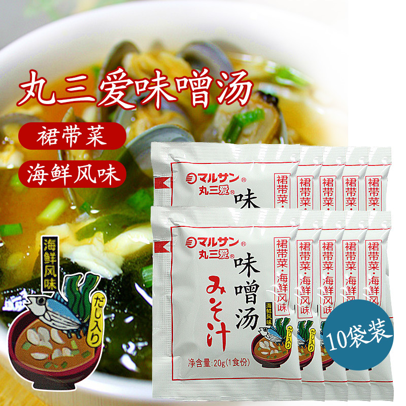 速食汤料10独立小包装海鲜风味