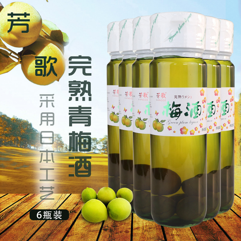 日式芳歌女士6瓶包邮青梅酒