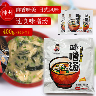 80袋 神州一味增汤速食汤粉即食味噌包味噌汤料新品 味噌汤日式