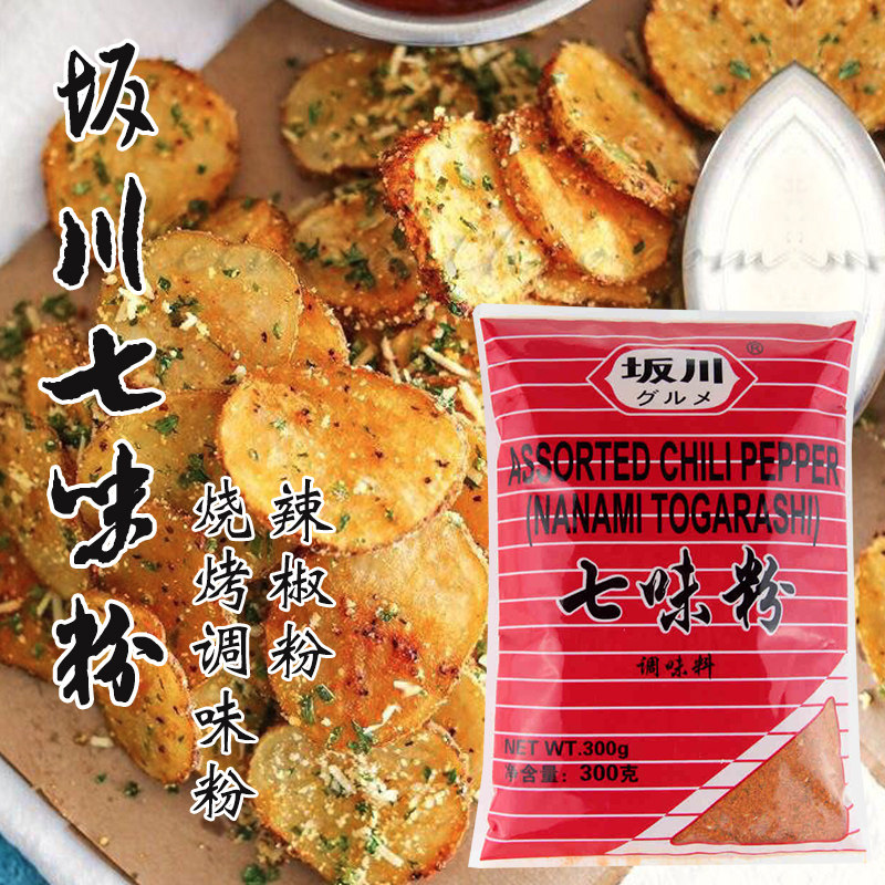 坂川七味粉火锅蘸料辣椒粉日式唐辛子露营烧烤调味料300g七味盐