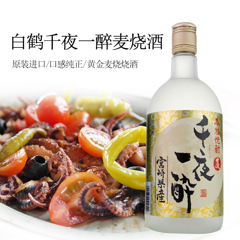 日本烧酒白鹤千夜一醉麦烧酒720ml原装进口洋酒蒸馏酒麦烧酎包邮