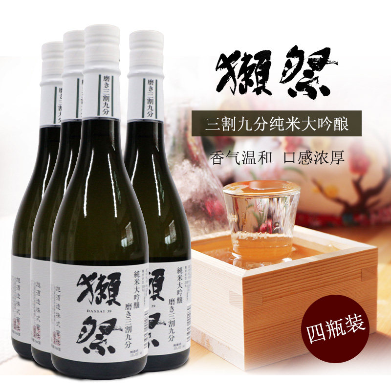 日本清酒獭祭三割九分纯米大吟酿原装进口日本酒720ml*4洋酒包邮
