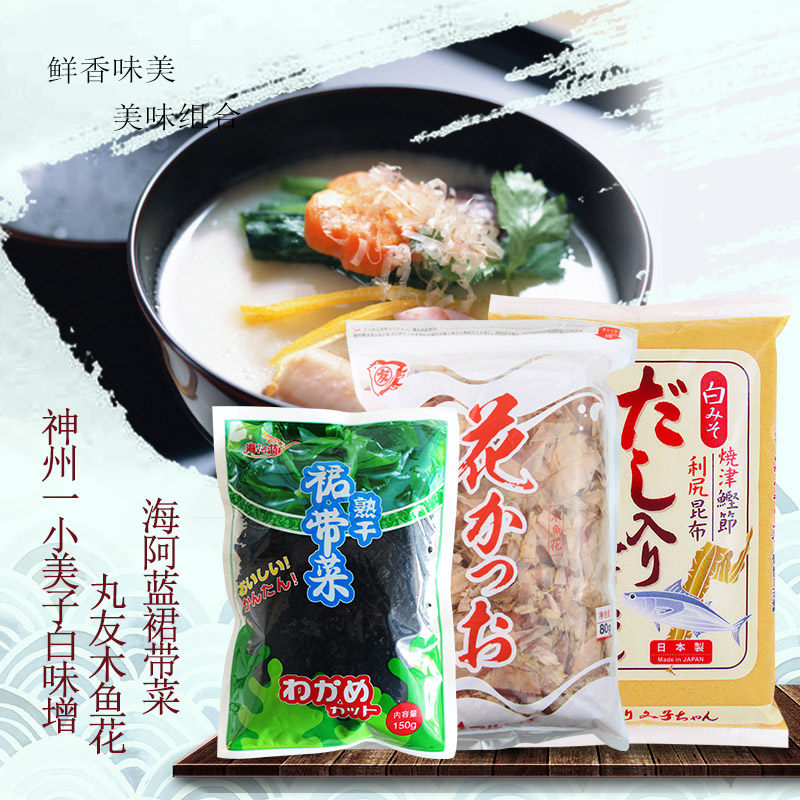 日式丸友木鱼花海阿蓝裙带菜神州一小美子白味噌850g组合味增汤