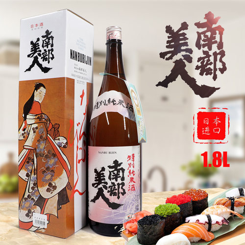 日本原装进口特别纯米清酒