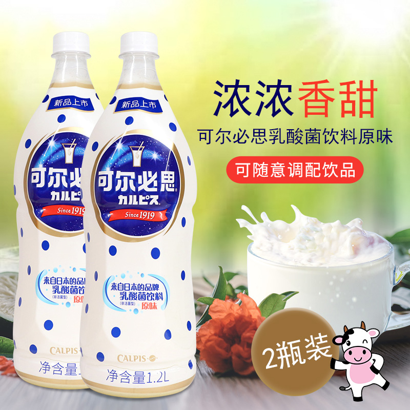 原味浓缩汁乳酸菌饮料包邮