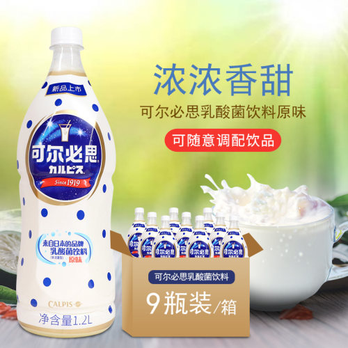 可尔必思乳酸菌饮料日式发酵型原味浓缩汁1.2L*9大瓶装包邮 - 封面
