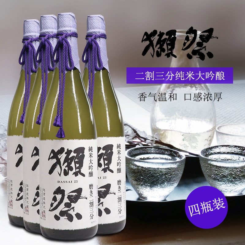 日本清酒獭祭三分纯米礼盒装日式图片