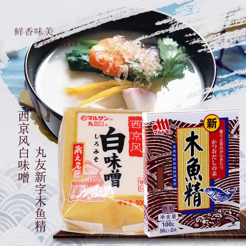 日式丸三藏之名匠西京风白味噌丸友木鱼精组合味增汤酱料理食材