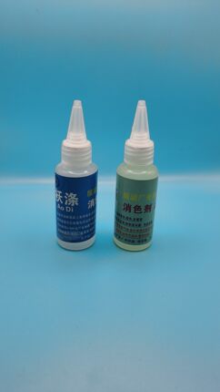 袄迪白色衣服AB消色剂串色搭色染色点杂纱清洗剂霉斑黄斑黄斑