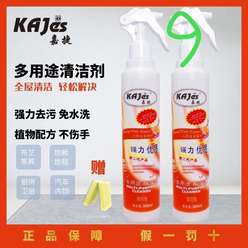 嘉捷多用途清洁剂佳捷布艺沙发服装清洗剂干洗剂*1瓶