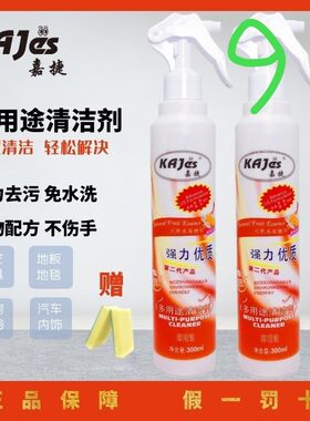 嘉捷多用途清洁剂佳捷布艺沙发服装清洗剂干洗剂*1瓶