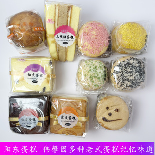伟馨园阳东老式奶油纸杯虎皮娃娃脸红枣泥蛋糕软面包三明治怀旧