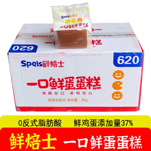 鲜焙士一口鲜蛋蛋糕整件充饥早餐