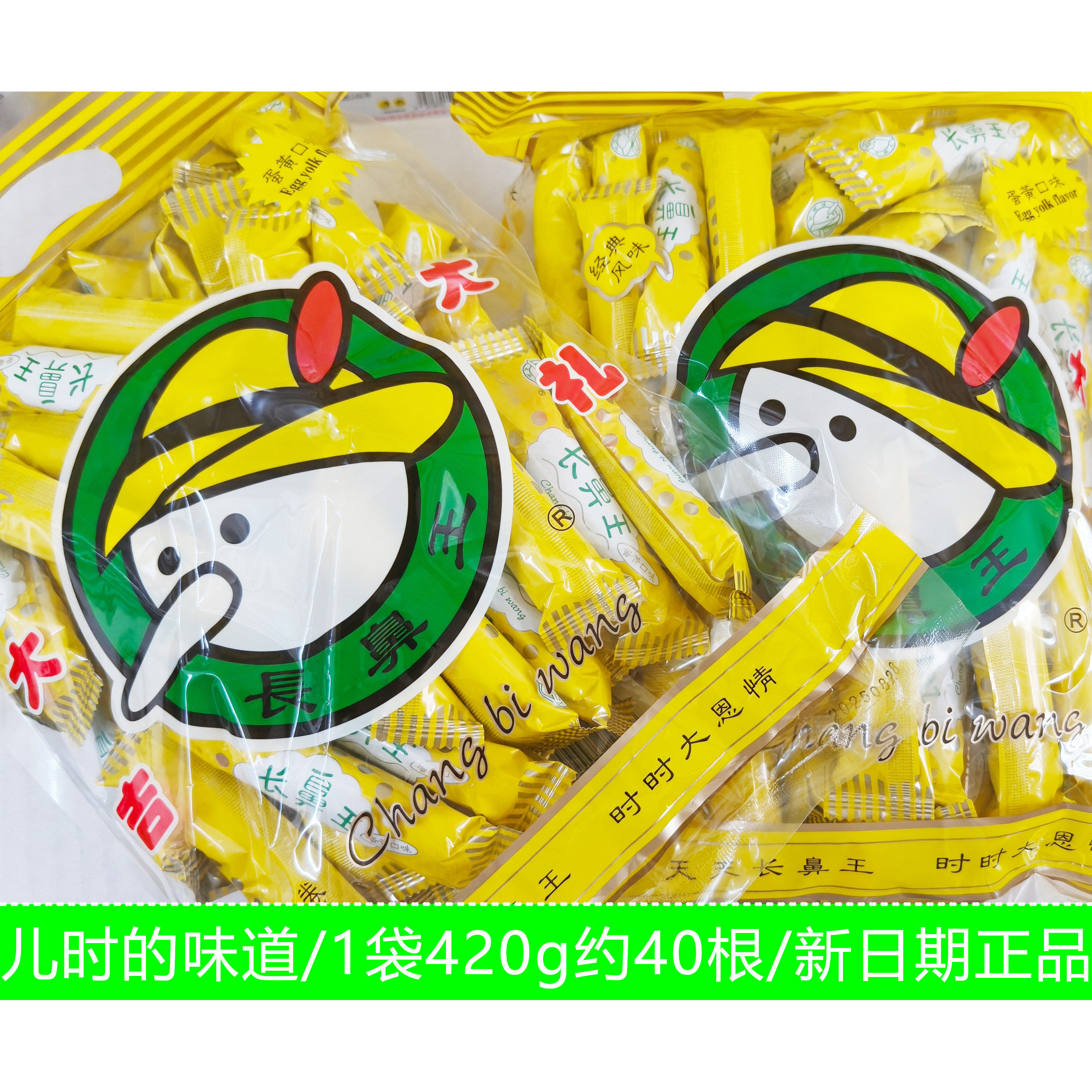 爆款食品长鼻王夹心米果卷蛋黄口味味膨化食品点心童年味道糙米卷