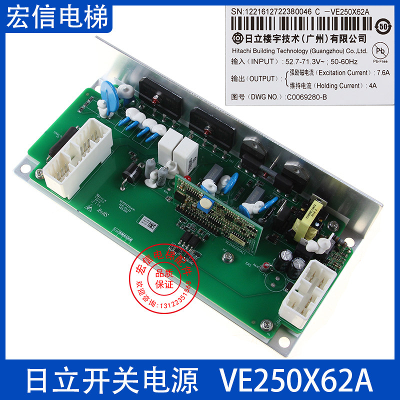 日立电梯开关电源VE250X62A