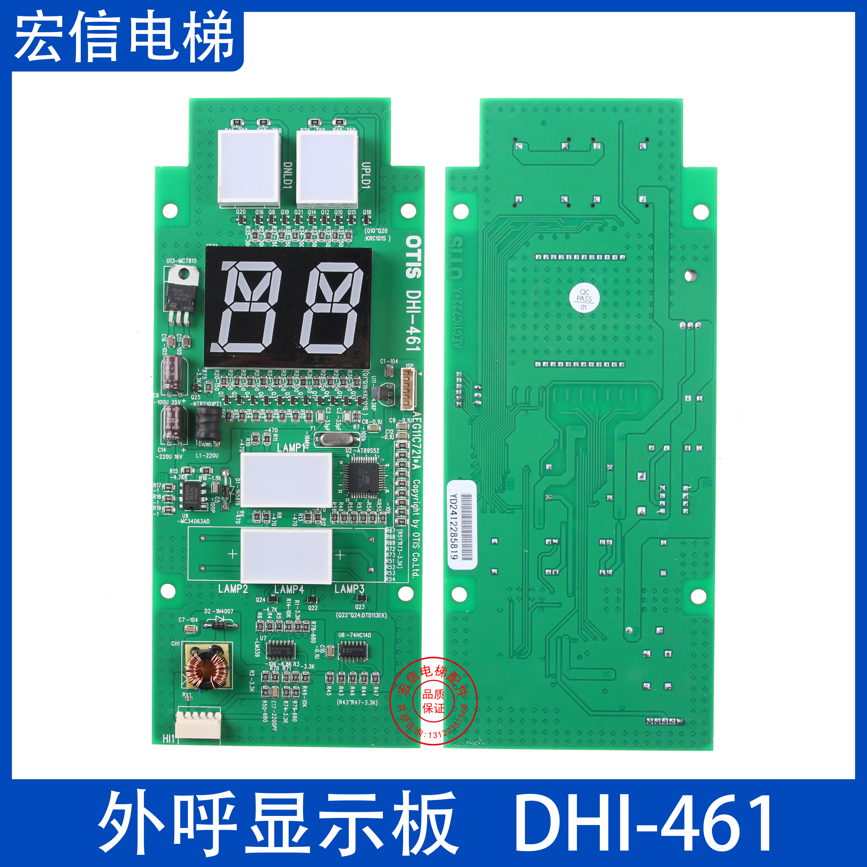 电梯外呼显示板/DHI-461