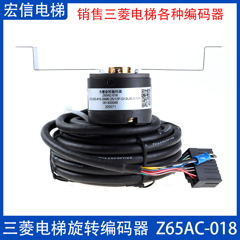 三菱电梯 主机 光栅旋转编码器 Z65AC-018 ZKD-25D-819.28M0.25