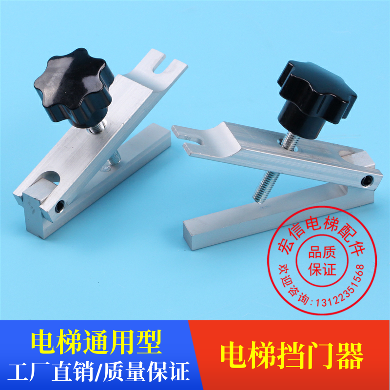 西子奥的斯 三菱 通用型顶门器 厅门档门器 阻门器 电梯配件 包邮