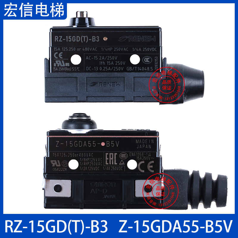 奥的斯电梯 西子富沃德制动器 Z-15GDA55-B5V 抱闸开关 进口原装 五金/工具 其他机电五金 原图主图