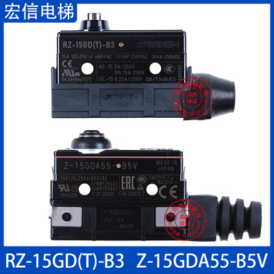 奥的斯电梯 西子富沃德制动器 Z-15GDA55-B5V 抱闸开关 进口原装