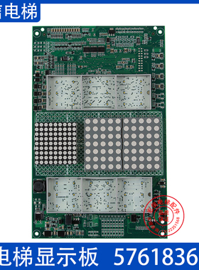适用于迅达3300/3600电梯轿厢操纵盘显示板ID.NR.57618361通讯板