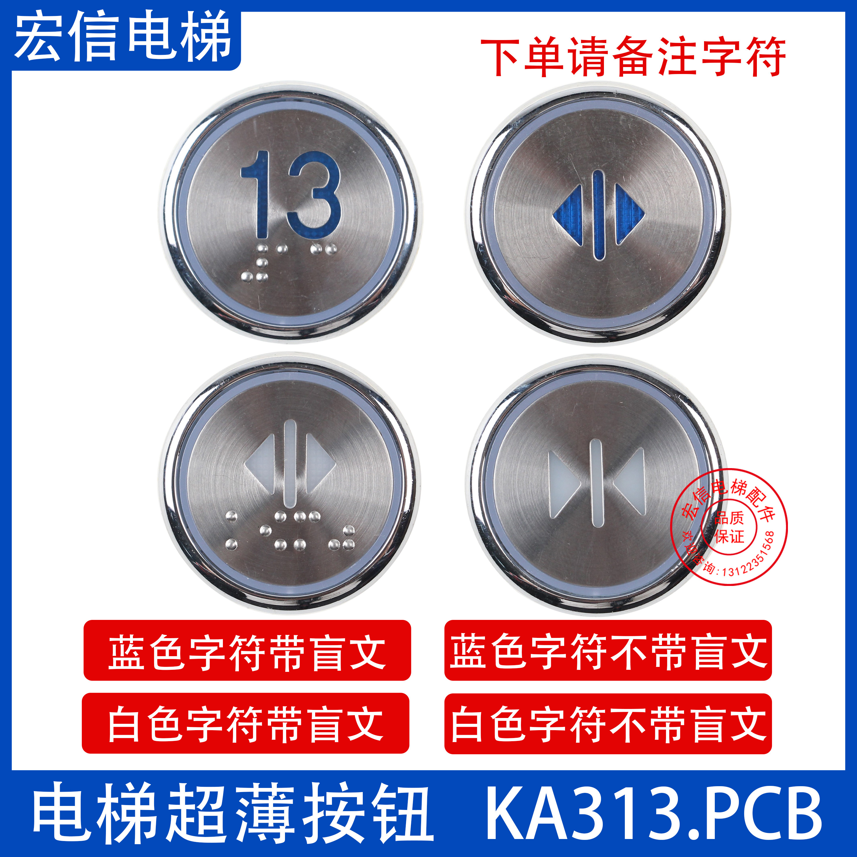 电梯轿厢按钮KA313.PCB图片