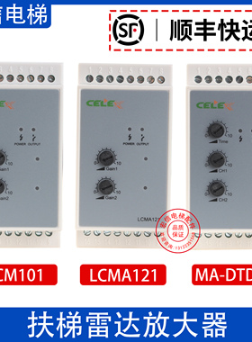 LCMA121扶梯控制器漫反对射LCM101 MA-DTD24 LCMS025 MS-24G-5H