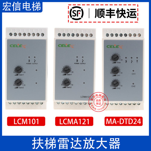 扶梯雷达放大器LCM101/LCMA121
