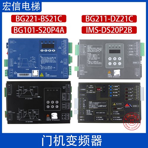 门机变频器BG101-S20P2S/S20P4A