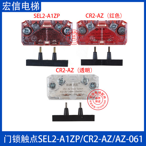 门锁触点伯恩斯坦SEL2-A1ZP