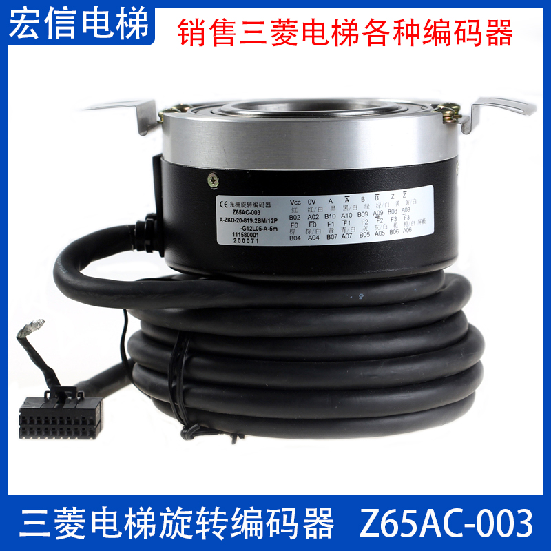 主机旋转编码器Z65AC-003