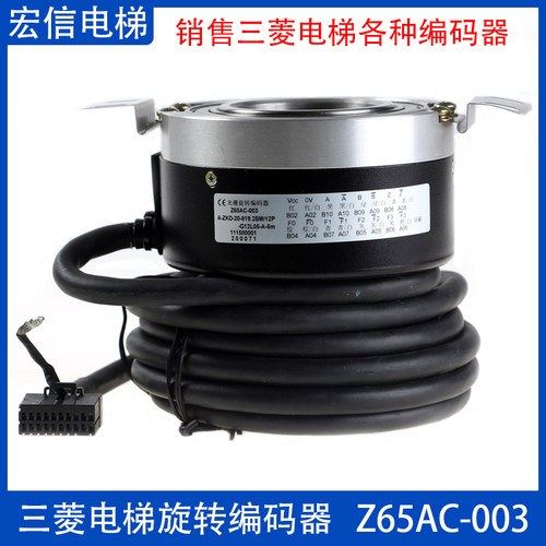 主机旋转编码器Z65AC-003