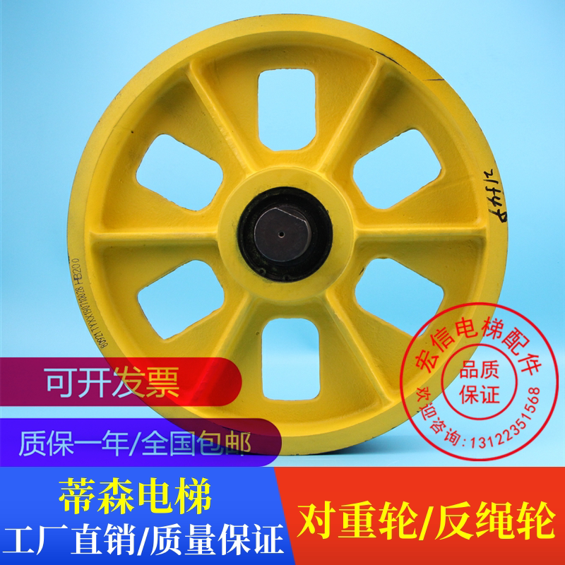 蒂森电梯 导向轮 对重轮 425*9*8-10MM 含轴杆180*50 轿顶轮 原装