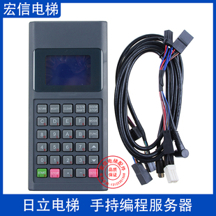 日立电梯 手持编程服务器 GHP-2 GHPII 调试工具手编操作器无限期