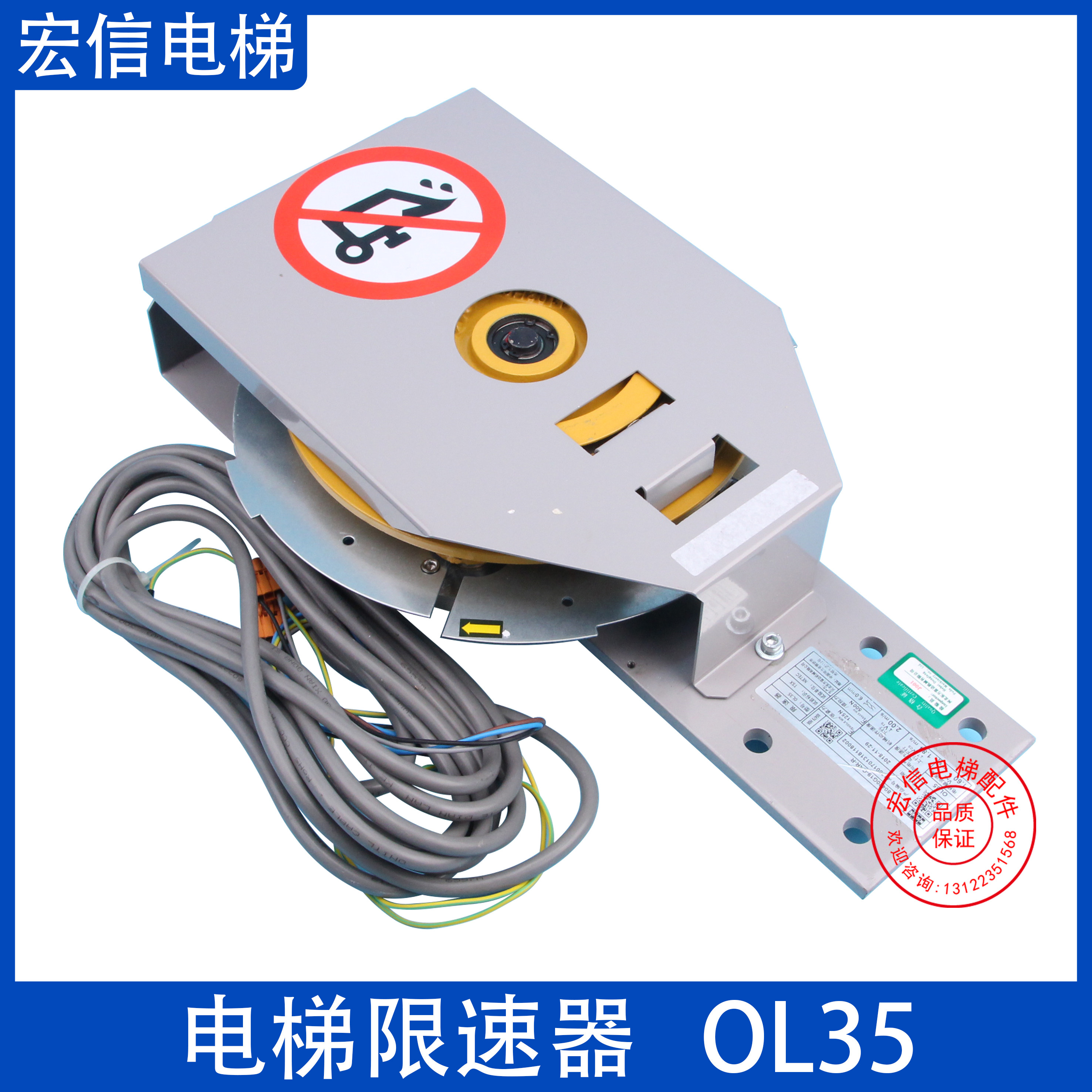 通力电梯无机房电梯OL35限速器直/弯板KM80420G15左/右OL-35原装