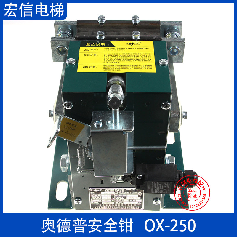 奥德普钢丝绳制动器OX-250