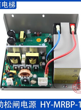 日立电梯紧急电动松闸电源HY-MRBP-12O N3005370-A替HY-MRBP-12I