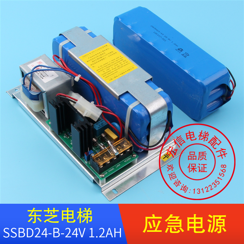 东芝电梯配件/电池组24KRH23/43/1.2Ah/对讲电源/应急灯电池/原装