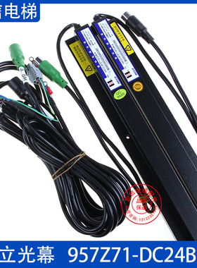 日立电梯 微科光幕 WECO-957Z71-DC24B-A 门区感应器 传感器 原装