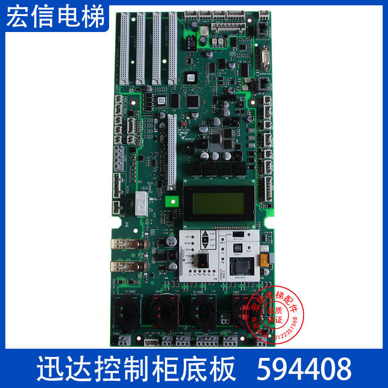 迅达电梯控制柜主板594408