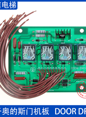 西子奥的斯电梯 电阻门机板 BRDS/XRDS 门机控制板 DOOR DRIVE
