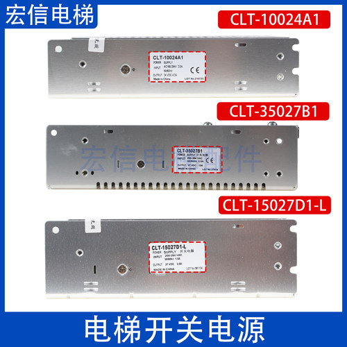 电梯开关电源CLT-35027B1