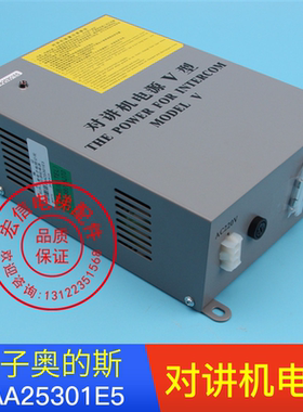 OTIS西子奥的斯电梯应急电源 DAA25301E5应急电源 对讲机电源V型