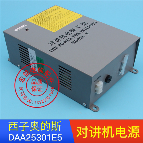 OTIS西子奥的斯电梯应急电源 DAA25301E5应急电源 对讲机电源V型