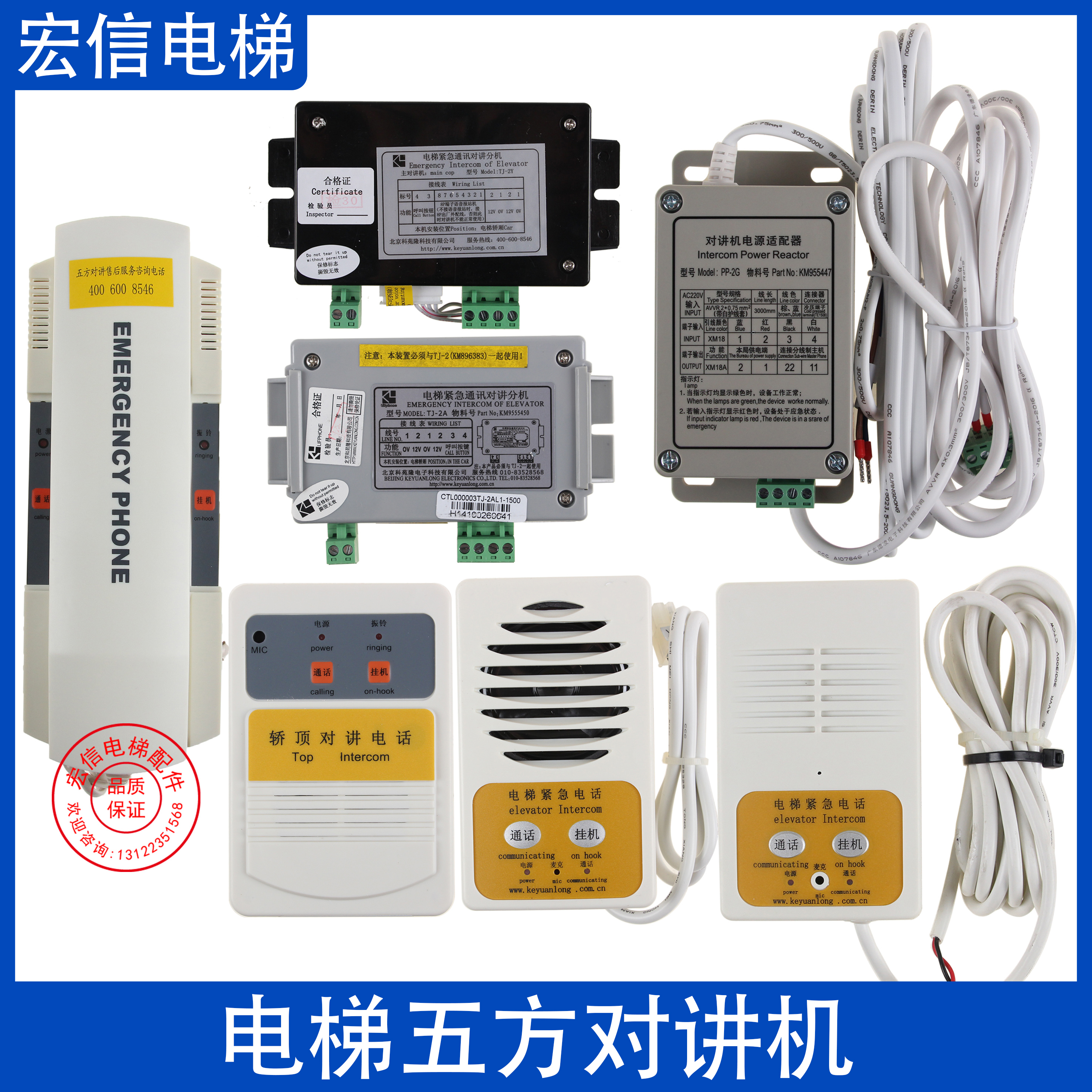 电梯对讲TF-2TW-2ZTW-2A