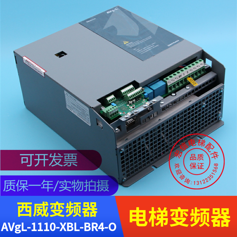 西威变频器 电梯控制柜一体机 AVgL-1110-XBL-BR4-O 15/11/7.5KW