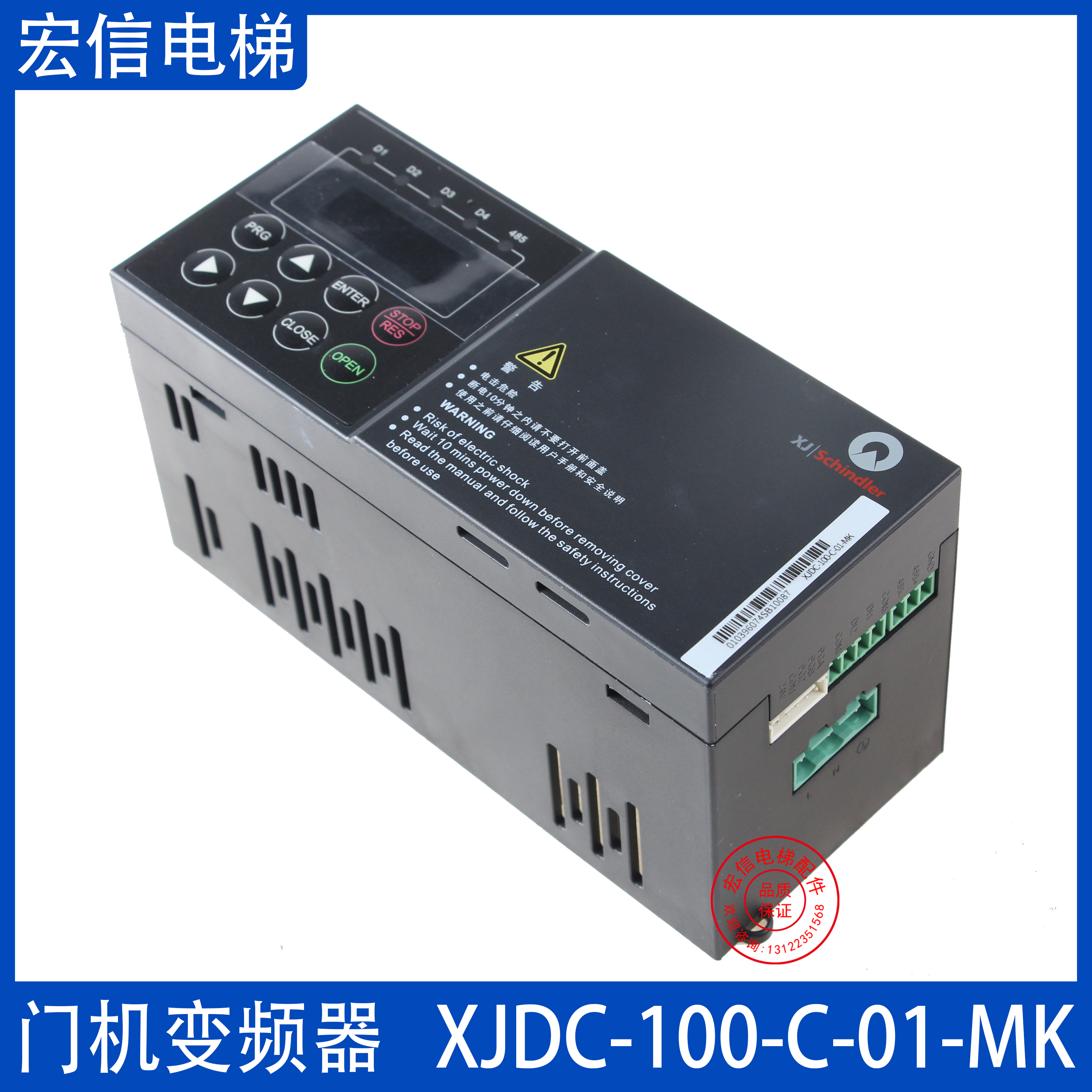 机变频器XJDC-100-C-01-MK
