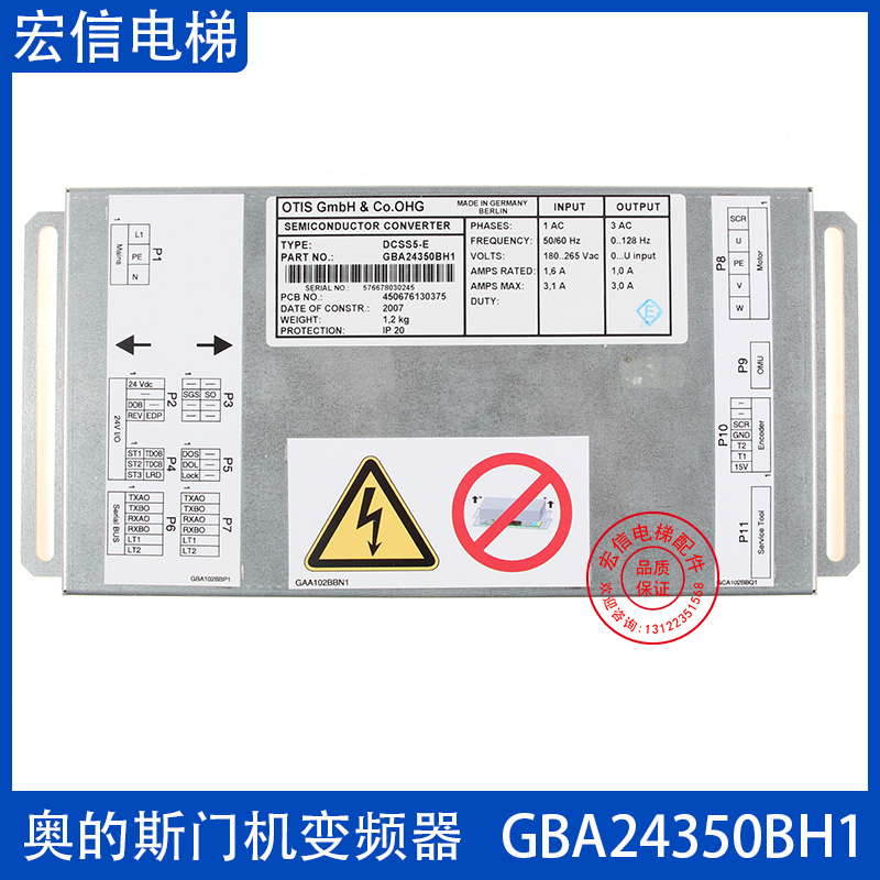 门机控制盒变频器GBA24350BH1